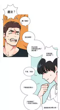 [The Jinshan] Sadistic Beauty Ch.1-15 [Chinese] [17汉化]