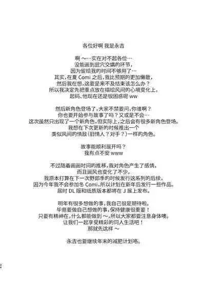 [Toriaezu Nama (Nagayoshi Shun)]CONFUSION 2# | 乱性总裁-第2卷-『惩罚霸道总裁』续[Chinese] [桃紫の汉化] [Decensored] [Digital]