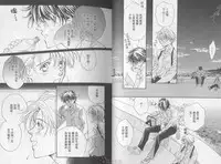 [Takanaga Hinako] LITTLE BUTTERFLY 1 [Chinese]