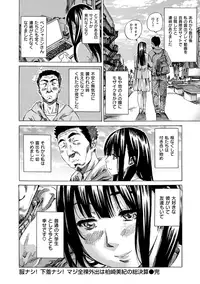 [MARUTA] Kashiwazaki Miki wa Ironna Basho de Zenra Sanpo shite mita. [Digital]