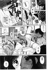 [Marugoto Ringo] Collector ~Ochita Tenshi-tachi~ - Collector Fallen Angels | 墮落天使 [Chinese]