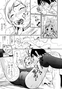 [Kishinosato Satoshi] Fetish!(><)