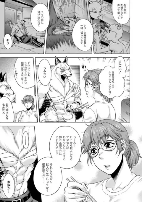 COMIC Anthology QooPA Vol. 09