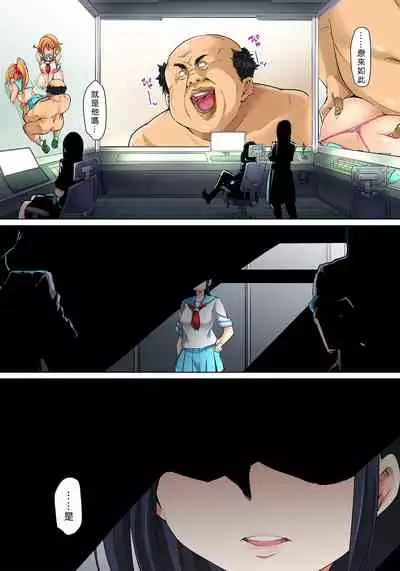 [Marui Maru] Hattara Yarechau!? Ero Seal ~Wagamama JK no Asoko o Tatta 1-mai de Dorei ni~ 1-21 [Chinese] [Den個人漢化] [Digital]