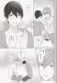 (Renai Survival 3) [Sneeeze (Kubu)] Suenagaku Oshiawase ni! (Free!)