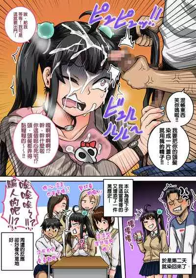 [Juna Juna Juice] Mukatsuku Imouto wa Chanto Shikaranakucha 1~20 Matome | 讓人氣憤的妹妹必須給她好好訓斥一頓1~20 合集 [Chinese] [天帝哥個人漢化]