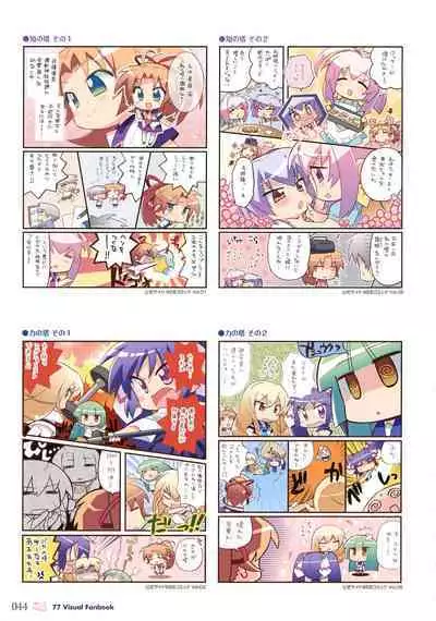 77 (Sevens) ～and, two stars meet again～ Visual Fanbook