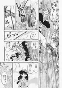 [Amanatsu Makoto] SCREW