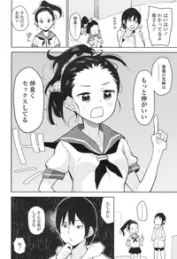 COMIC LO 2016-11 [Digital]