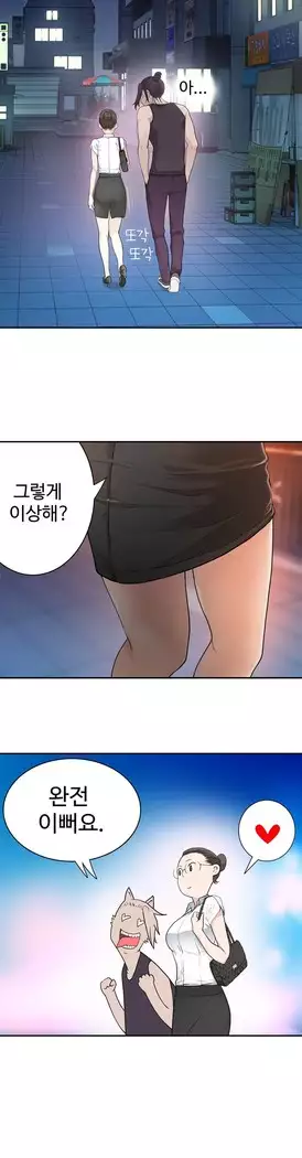 Tissue Thieves Ch.1-27