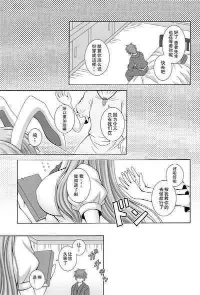 (C100) [I'm (Matsubayashi Nagana)] Udonge Ganbarimasu Plus (Touhou Project) [Chinese]