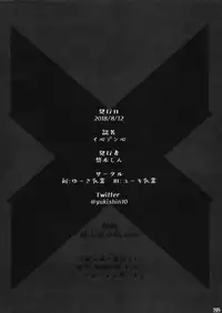 (C94) [Yuuki Nyuugyou (Yuuki Shin)] Ishin Denshin - Telepathy (Xenoblade Chronicles 2)