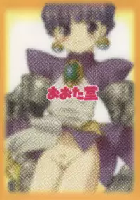 (Comic Castle 2005) [OHTADO (Ohta Takeshi)] KURA KURA PRINCESS (Princess Crown)