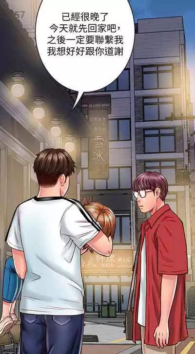 【已完结】同居密友（作者：Pb&無業遊民） 第1~30话