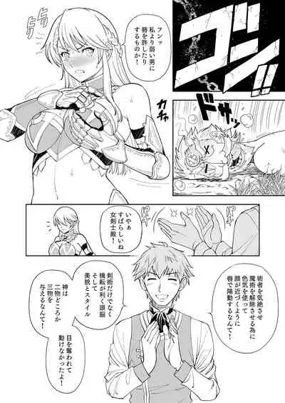 [Osiris Pictures (Revolver)] [Comic] Shokugyou, Shounin