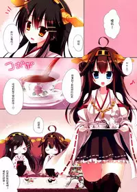 (COMIC1☆8) [Hasuneya (Hasune)] Kanmusume Collection 2 (Kantai Collection -KanColle-) [Chinese] [光年汉化组]