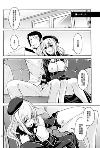 (C88) [CRIMSON GROUND (Miyashiro Sousuke)] Atago-neesan to Hokyuu o Isshuukan (Kantai Collection -KanColle-) [Chinese] [无毒汉化组]