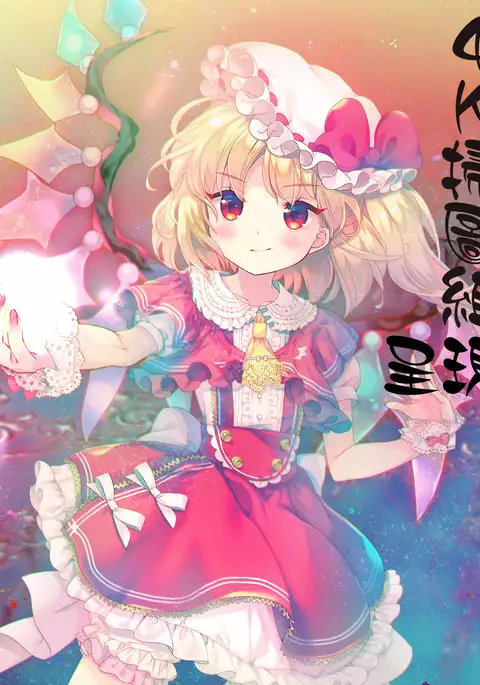 Mama Naranai Onna-tachi