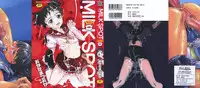 [Okada Matsuoka] Milk Spot