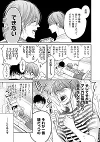 [ABE Akane] Nigai no Theme