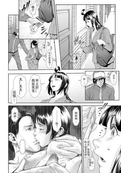 Chinpotsuki Ijimerarekko Ch. 15