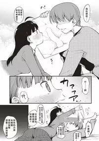 [Higenamuchi] Stoic Style (COMIC Kairakuten 2017-12) [Chinese] [好野尻漢化] [Digital]