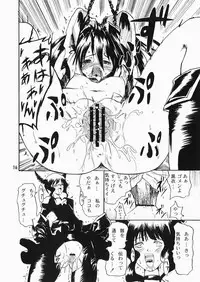 (C78) [Grace (Yokoyama Naoki)] SHOOTING BLACKSTAR (BLACK ROCK SHOOTER)