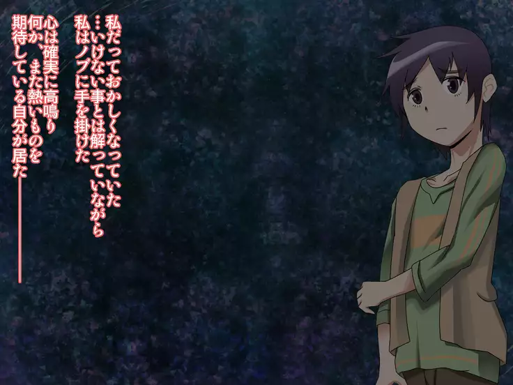 saiai no tsuma wa, tonari no heya de.