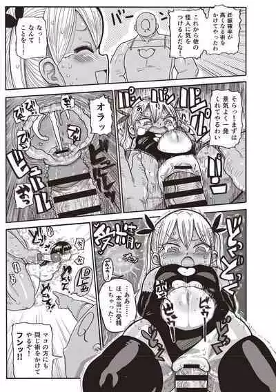 [Kiliu] Netorare Tsuma no Arai-san [Digital]