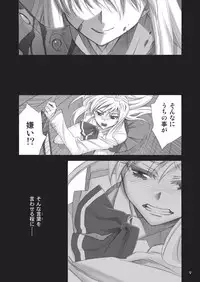 [Waterfall (Takano Saku)] Koi. (Mai-HiME) [Digital]