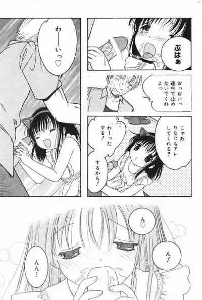 COMIC Minimon Vol. 8