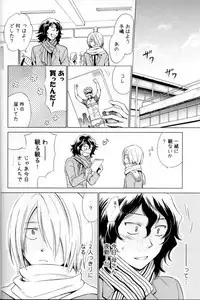 (SUPER23) [Party★Maker (Akasina Suzune)] Wonder2 (Yowamushi Pedal)