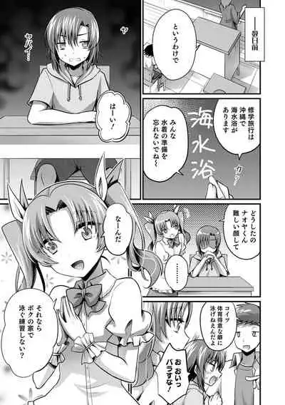 Otokonoko Heaven's Door 15