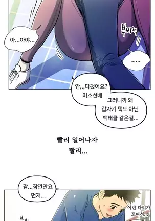 One Room Hero Ch. 1-16