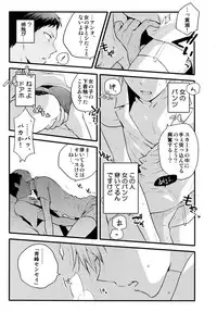 (C88) [QQaid (Nekoyama Kuro)] Jukebox #03 (Kuroko no Basuke)