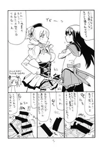 [King Revolver (Kikuta Kouji) Futanari Gohan (Puella Magi Madoka Magica)