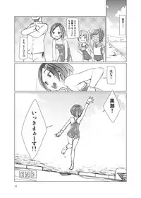 [Zmey no Soukutsu (Heibon Kaeru)] SS Kuroshio (Kantai Collection -KanColle-) [Digital]