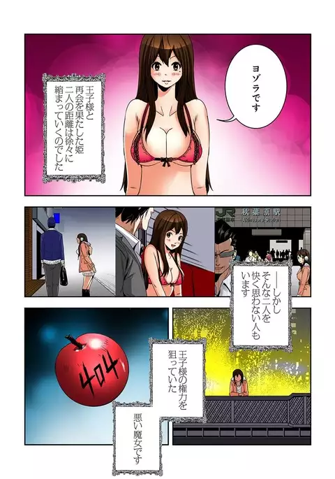 0 Koi ～Kanzenban～ Ge