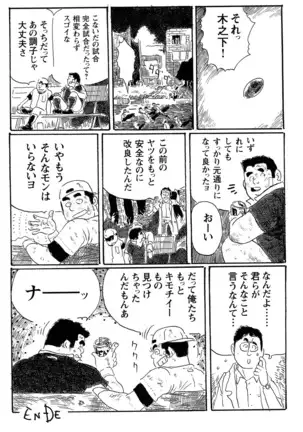 Comic G-men Gaho No.10