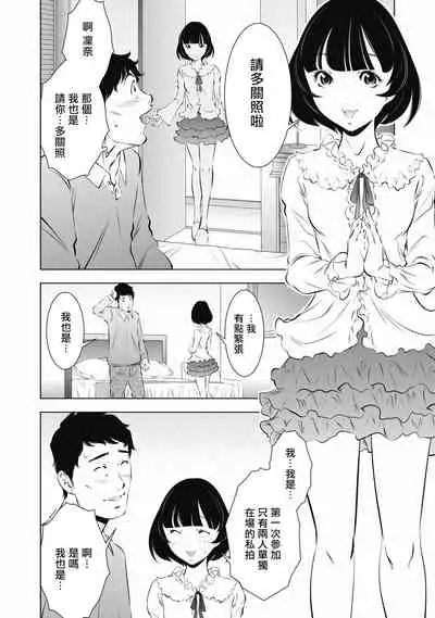 一瞬之间 裸之业界物语 01-07 Chinese [拾荒者汉化组]