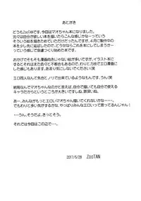 (Puniket 35) [WICKED HEART (ZooTAN)] MaoRefle (Pokémon Sun and Moon)