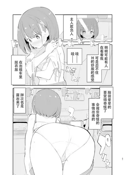 [caburibbon (caburi)] sssMONO２ part1-4[chinese]