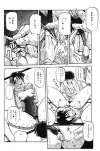 [Sanbun Kyoden] Suna no Kusari 1 [Digital]