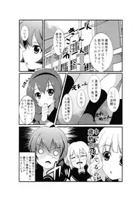 (C81) [whirl wind (Kiryuu Masumi)] Sakurairo Gorakubu (YuruYuri)