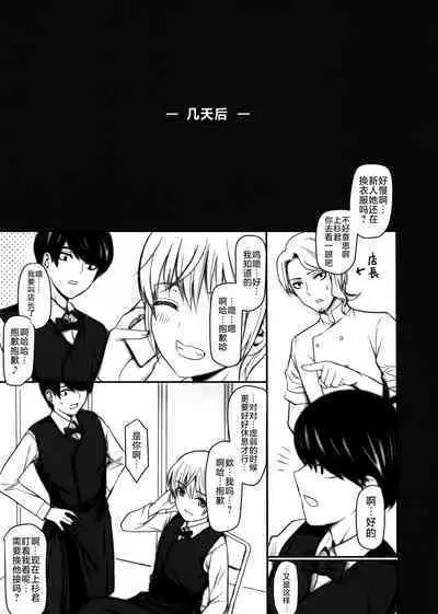 (COMIC1☆17) [ROUND-HOUSE (Kikkawa Ryounei)] Nino-san to Kaze to Yarichin Kouhai (Gotoubun no Hanayome) [Chinese] [不咕鸟汉化组]