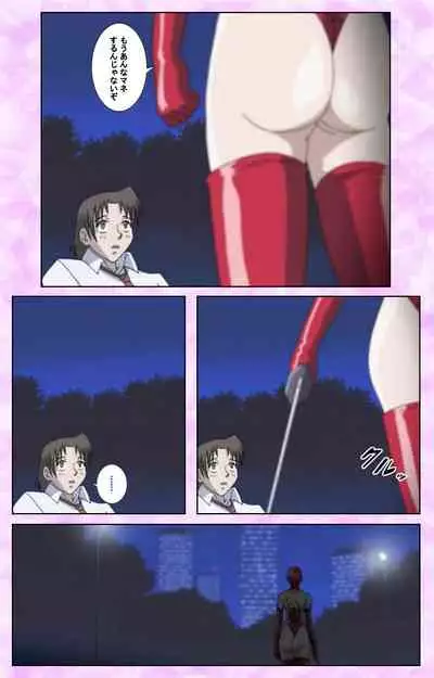 Midara no Houteishiki - The Equation of the Immoral Kanzenban