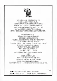 (C89) [Golden Tube (Ogu)] Oshikko Sensei 6 [Chinese] [个人汉化]