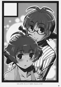 (C77) [ALFA300 (Seki Suzume)] ALFA 10mg (THE IDOLM@STER)