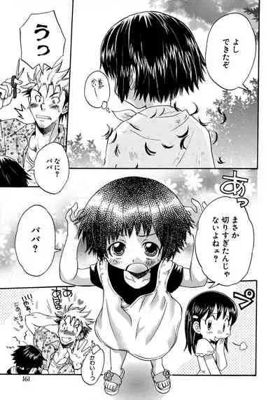 Shounen Ai no Bigaku 8 The Bokura no Natsuyasumi