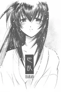 (CR33) [Yamaguchirou (Yamaguchi Shinji)] TABOO III (Rurouni Kenshin)